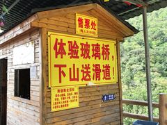 -牛鱼嘴原始生态风景区