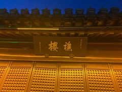 -南通濠河风景名胜区