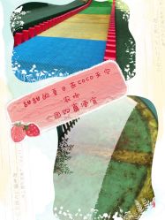 -可可天空农场(中大店)