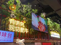 -老马路串串香火锅(北门桥店)