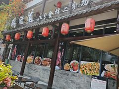 -鹅滋道(甘坑古镇店)