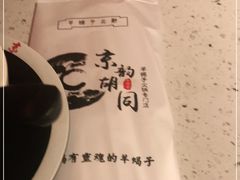-京韵胡同·酱香羊蝎子火锅涮肉(长寿路店)