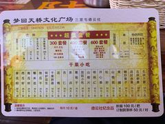 -德云社(三里屯店)