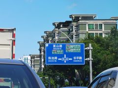 -金砂公园