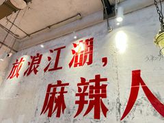 -馬伍旺川菜(安德门店)