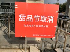 -济南国际园博园