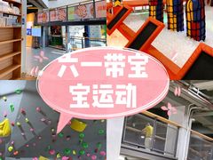 -XONE潮玩运动馆