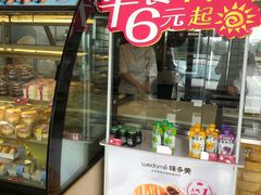 门面-味多美蛋糕(杨闸环岛店)