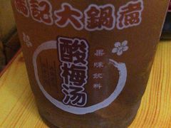 -马记大锅煮(总店)