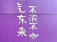 -HANA COFFEE(长寿路店)
