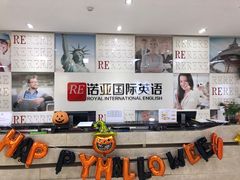 -诺亚雅思托福北郊中心(凤城路店)