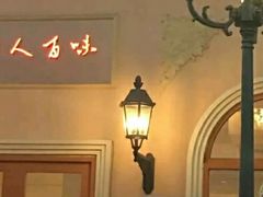 -川人百味(海悦天地店)