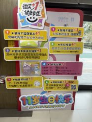 -睿宝儿科·眼科·口腔(杨浦新江湾城店)