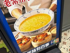 -香阁餐厅·常州菜·常州菜代表品牌(新北奥体店)