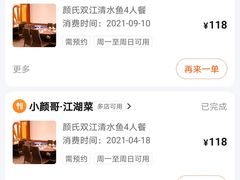 -颜氏双江清水鱼一养身火锅(磁器口店)