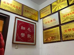 -细毛私家菜总店