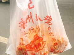 -陶记正宗德州扒鸡(科巷店)