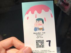 -WONDER ICE 萬得冰田(建設路总店)