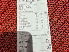 -袁山山重庆火锅(丈八北路店)