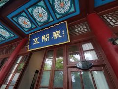 -华清宫景区