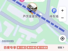 -芦茨金富饭庄·25年老字号·专做稻草鸡