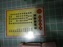 -袁森泰鲜汤(江汉区三民靓汤店)