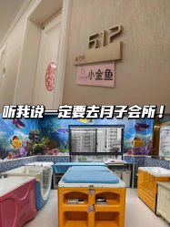 -蓓爱娇琪月子会所(虹口店)