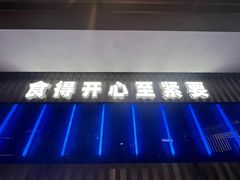 -伯友茶记(中华广场店)
