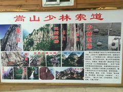 -少林寺景区