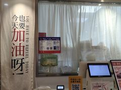 -米阿糯糕团•酒酿•甜品(莫愁店)