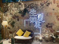 -生如夏花泰式火锅(鹭洲里店)