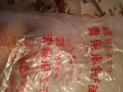 -清泉阁包子饺子·刀削面(五一店)