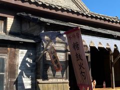 -清风小镇闯关东影视基地