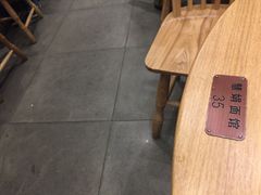 -慧娟面馆·餐厅(望江路店)