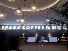 -逸派咖啡 EPARKCOFFEE(广安门店)