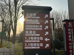 -华夏文旅西安度假区