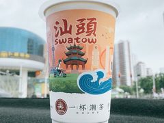 欣欣乌龙-一杯潮茶·专注潮汕茶饮(金禧花园店)
