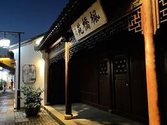-枫桥景区