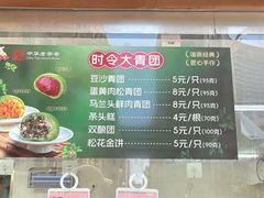 -沈大成(南京东路店)
