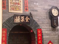 -北京全聚德(天安门店)