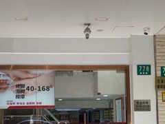 -郑远元专业修脚房(番禺路店)