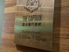 -CaptainGeorge风味博物馆