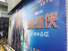 门面-大光明电影院(南京西路店)