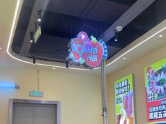 -哈哈碳都·牛肋条无限自助烤肉(宝龙店)