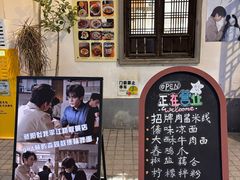 -阿木舂记·特色小吃(平江路店)