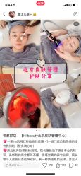 点击看大图 -Hi Beauty Skin 科技美肤中心