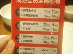 菜单-船歌鱼水饺(淄博万象汇店)