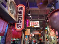 -萍姐火锅·公路夜市(南京新街口店)
