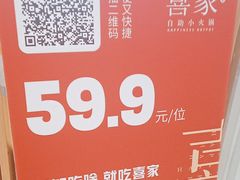 -喜家自助小火锅(卓悦里店)
