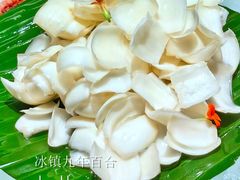 冰镇九年百合-金海华·悦食东方(苏州中心商场店)